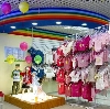Детские магазины в Аскино
